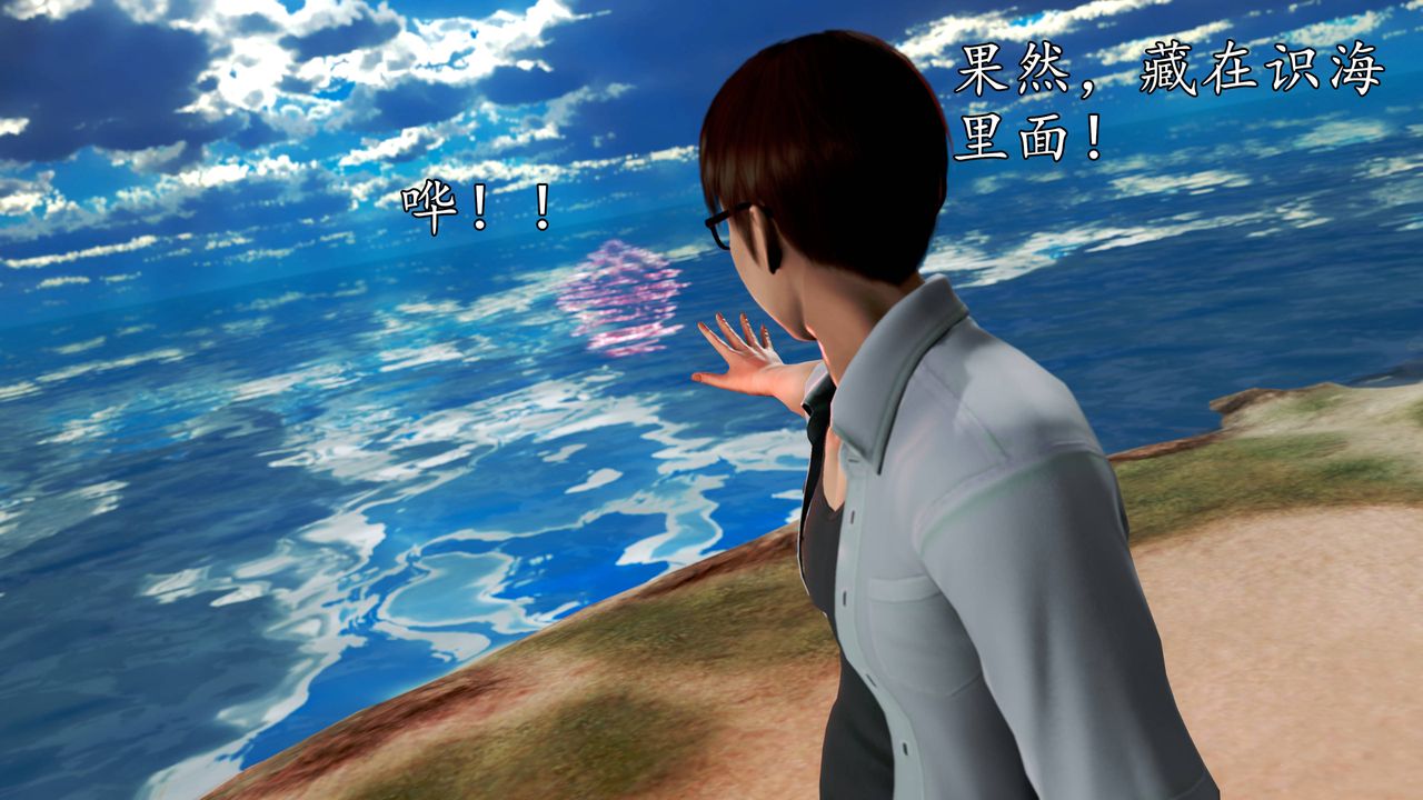 [3D]魔域人間第63話