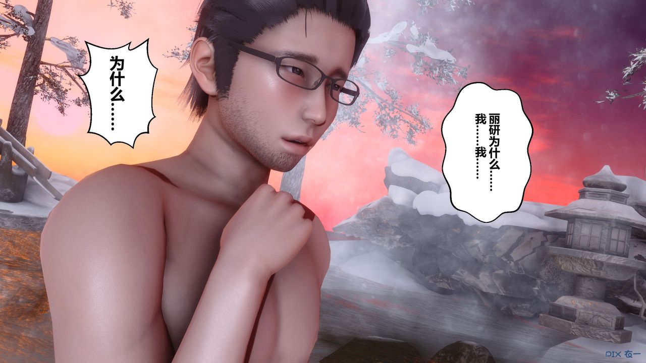 [3D]秘密高清無碼版第57話