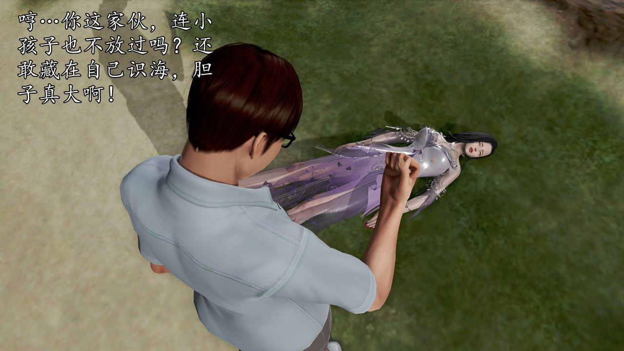 [3D]魔域人間第63話