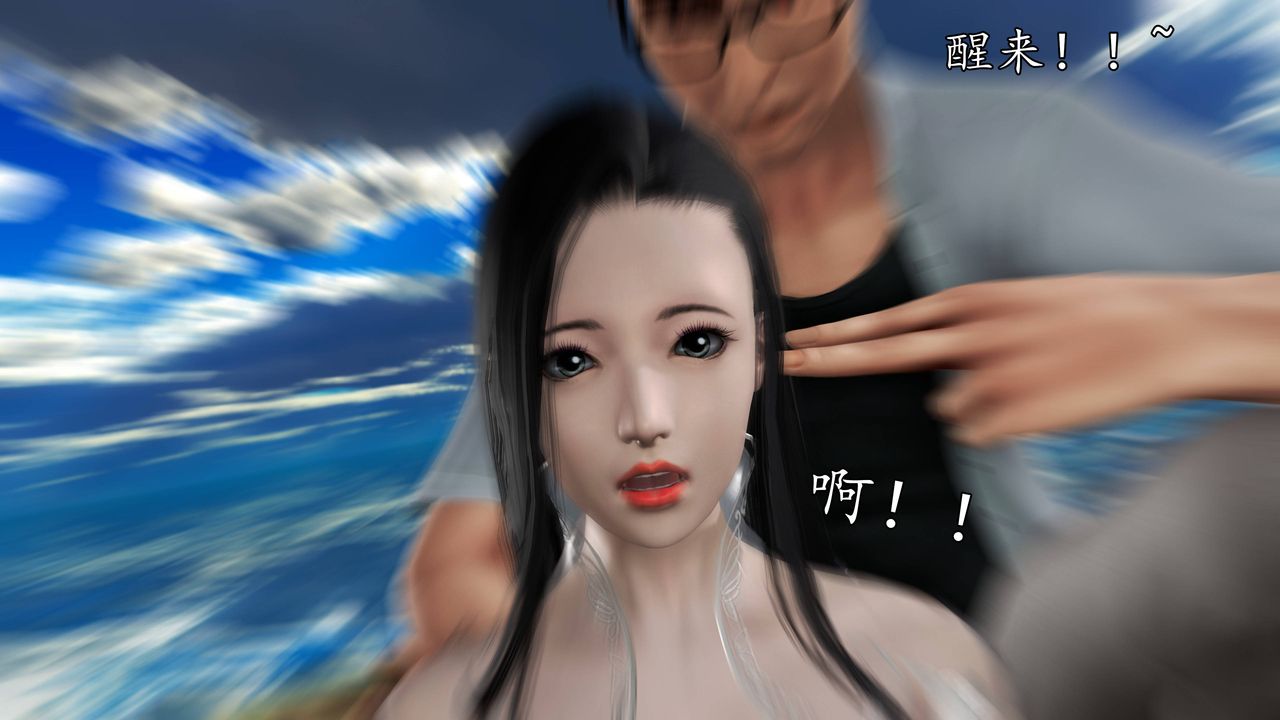 [3D]魔域人間第63話