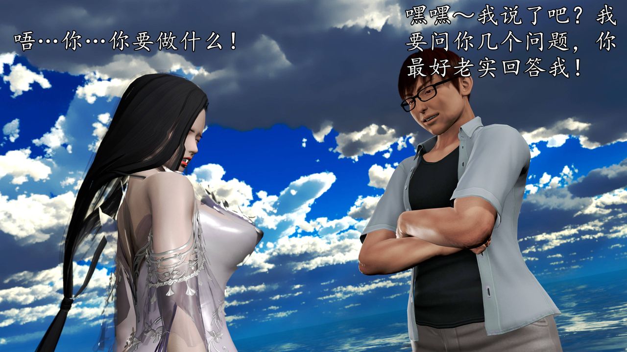 [3D]魔域人間第63話