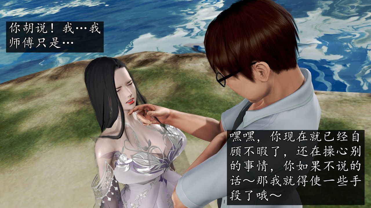 [3D]魔域人間第63話