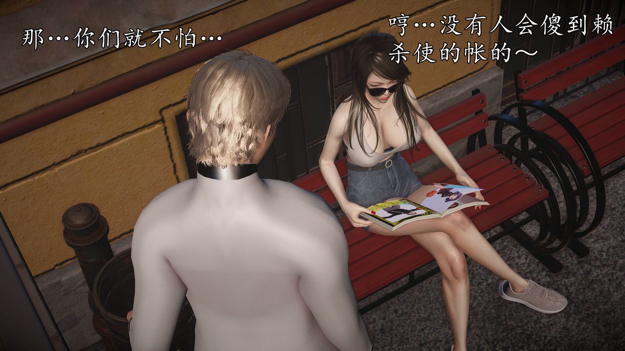 [3D]魔域人間第63話