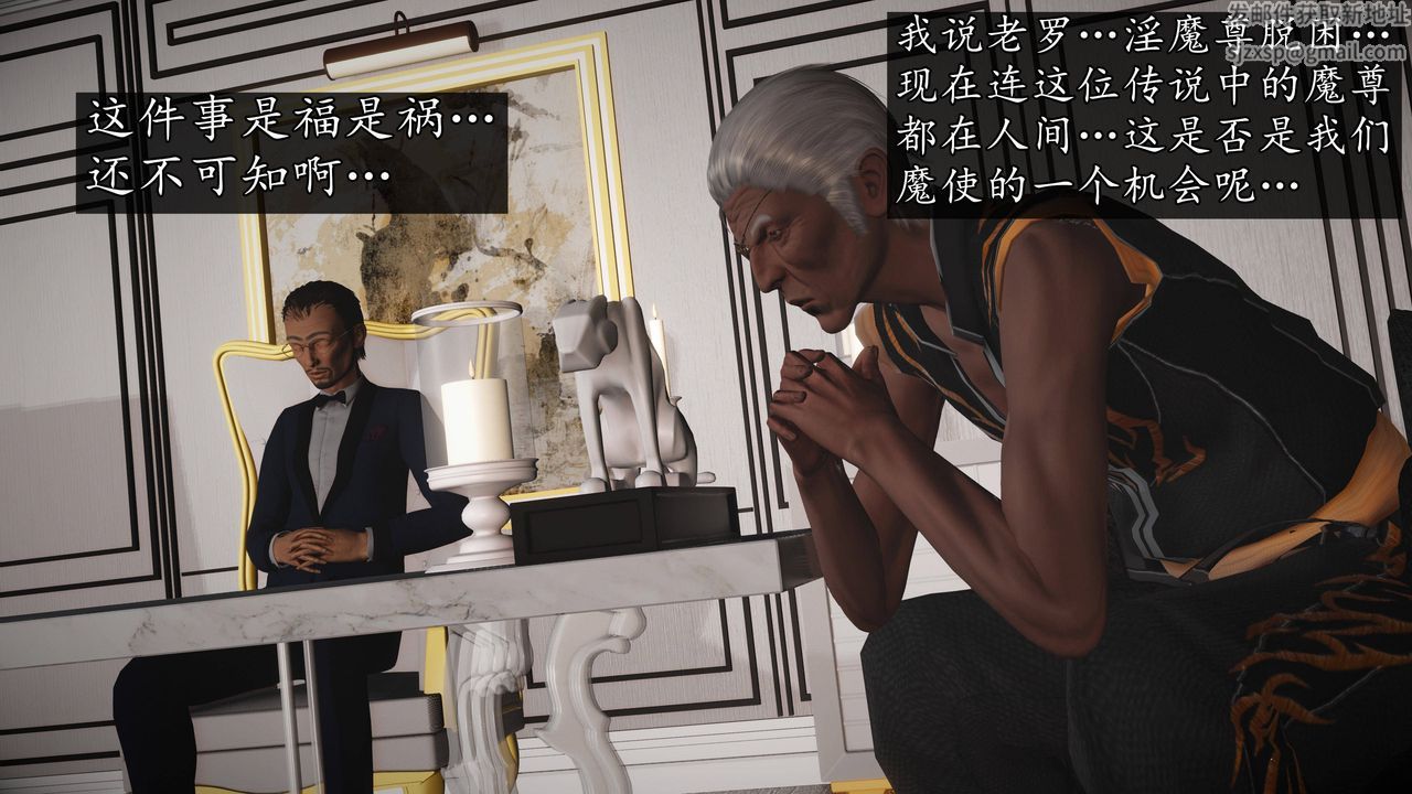 [3D]魔域人间第64话