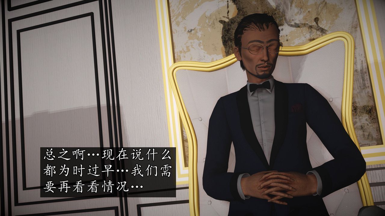 [3D]魔域人間第64話