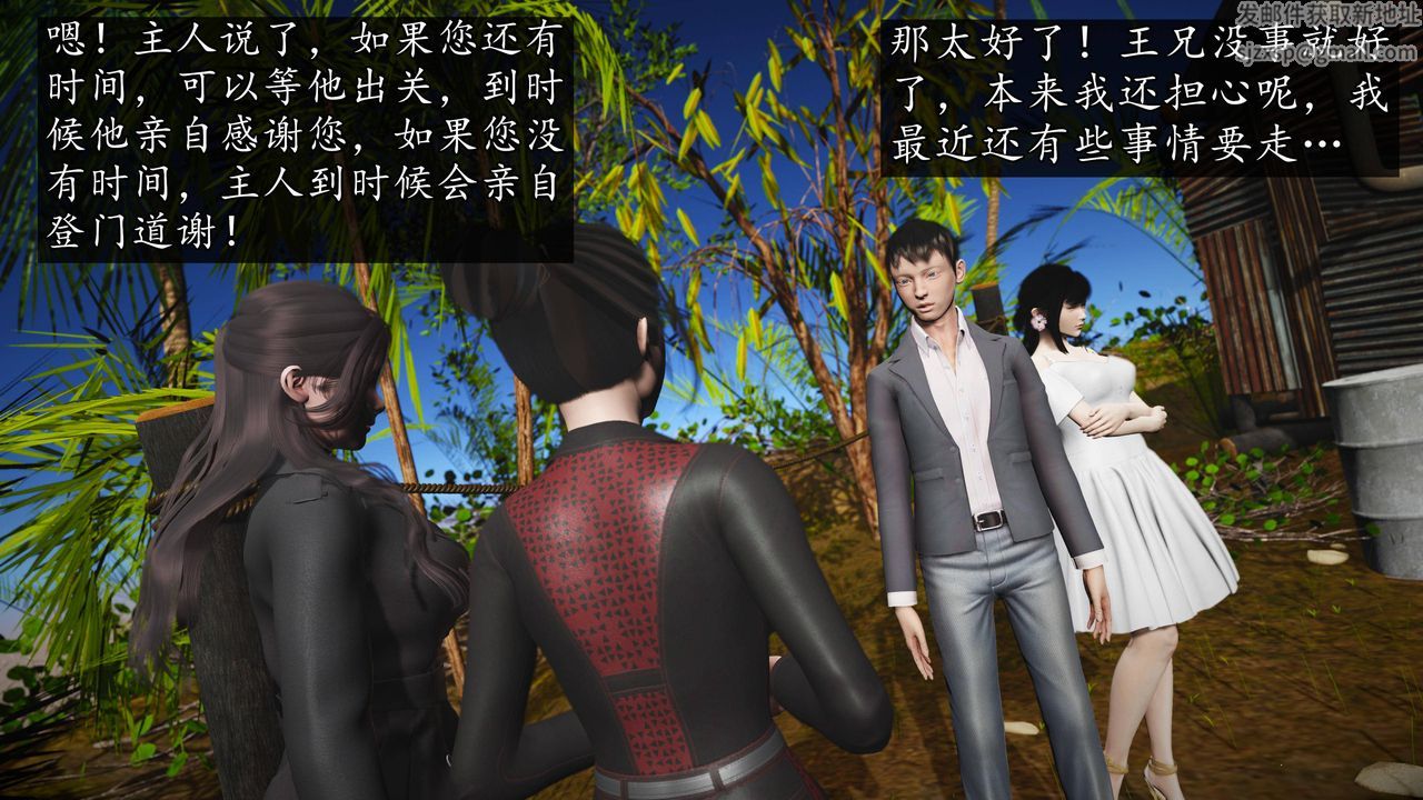 [3D]魔域人间第64话