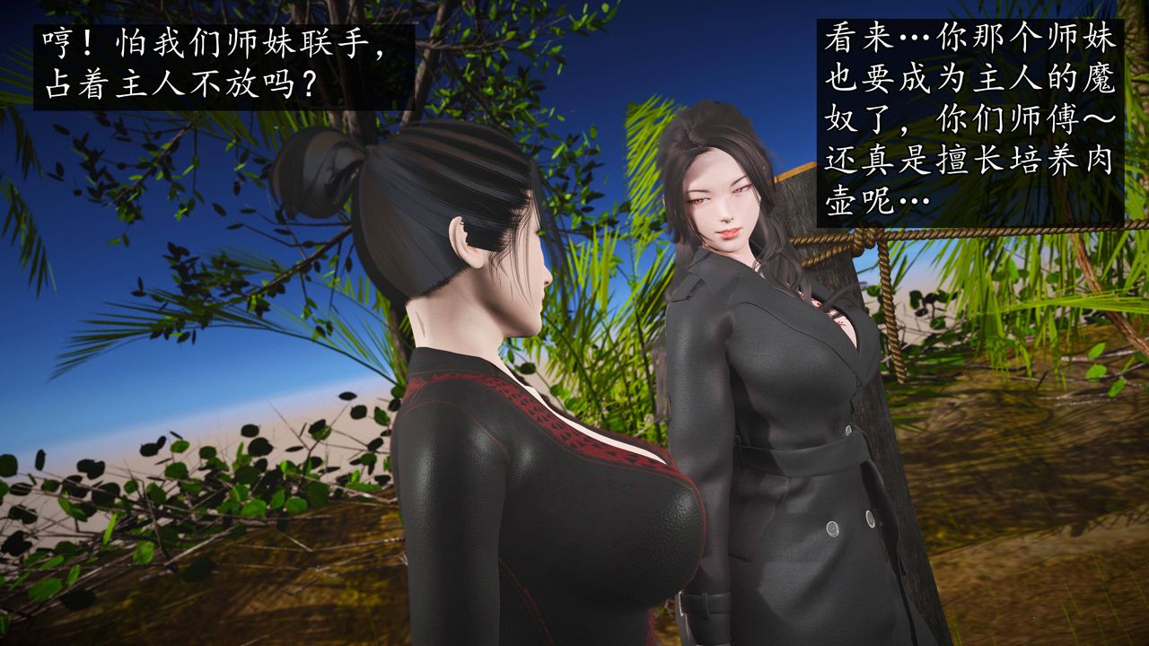 [3D]魔域人间第64话