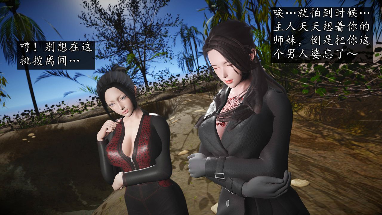 [3D]魔域人间第64话