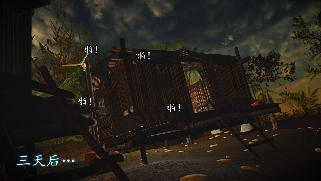 [3D]魔域人間第64話