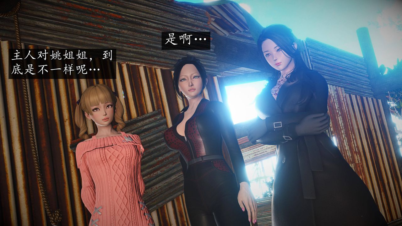 [3D]魔域人间第64话