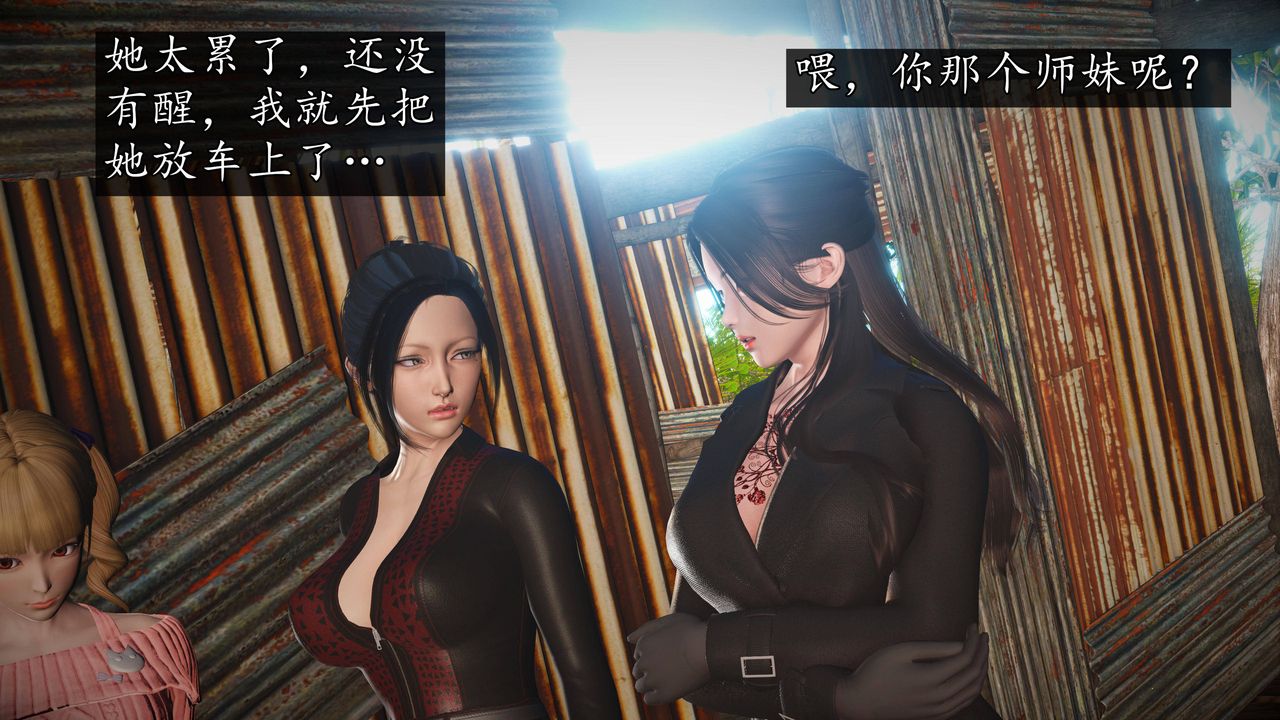 [3D]魔域人間第64話