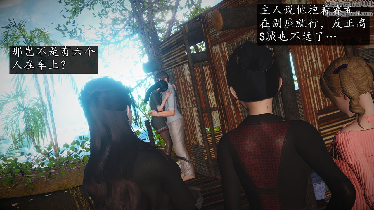 [3D]魔域人間第64話