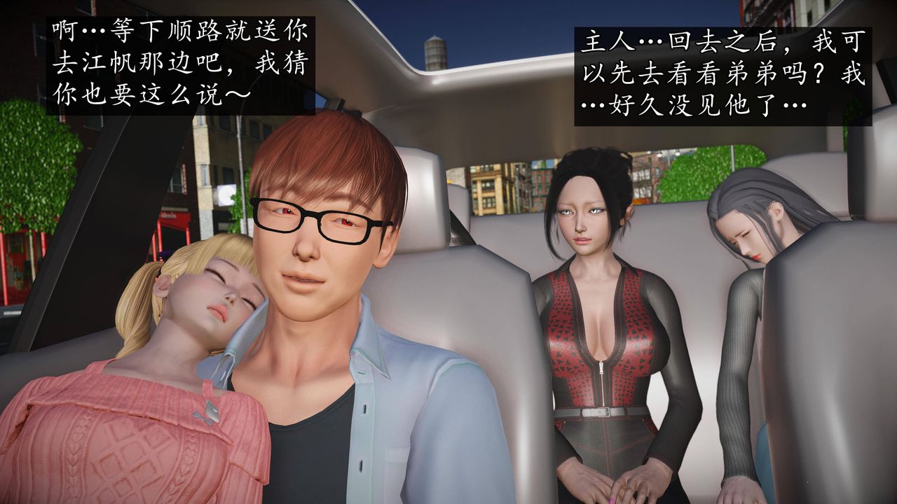 [3D]魔域人间第64话