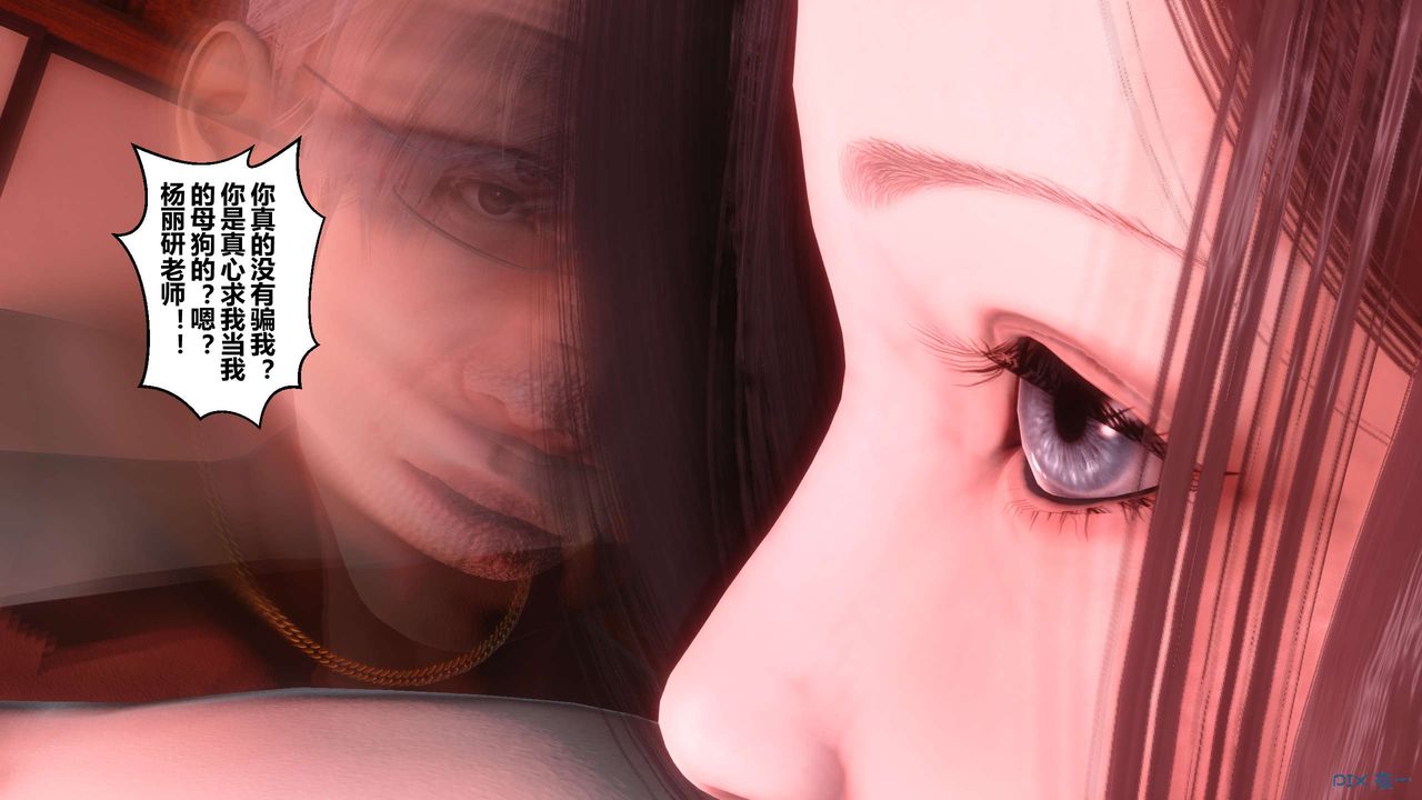 [3D]秘密高清無碼版第58話