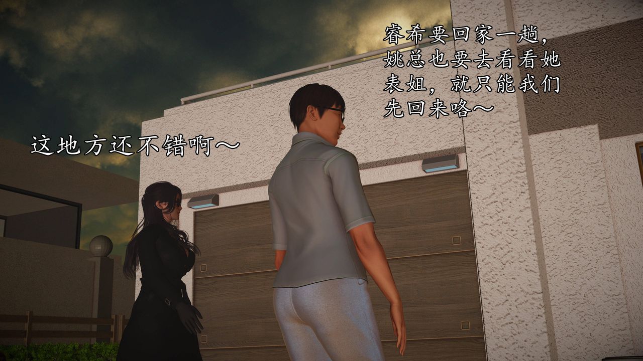 [3D]魔域人間第64話