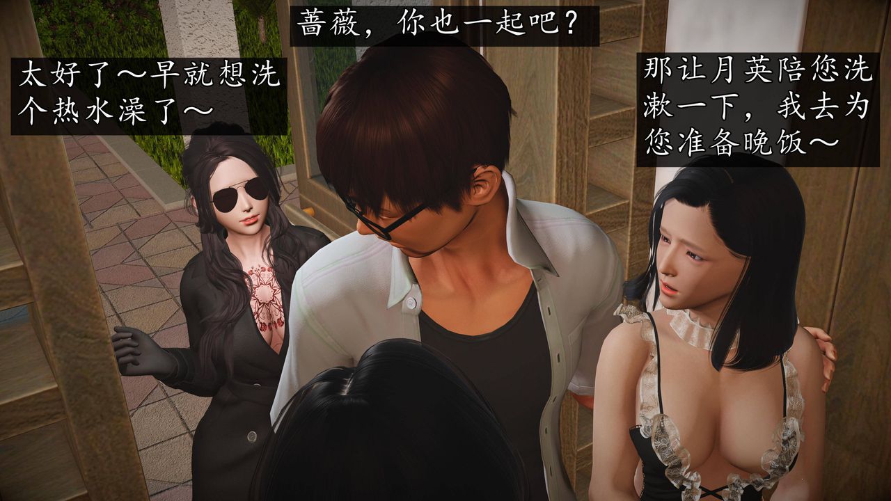 [3D]魔域人间第64话