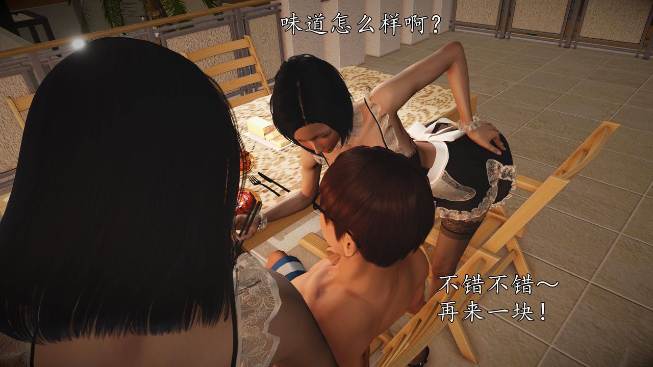 [3D]魔域人間第64話