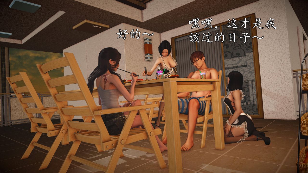 [3D]魔域人間第64話