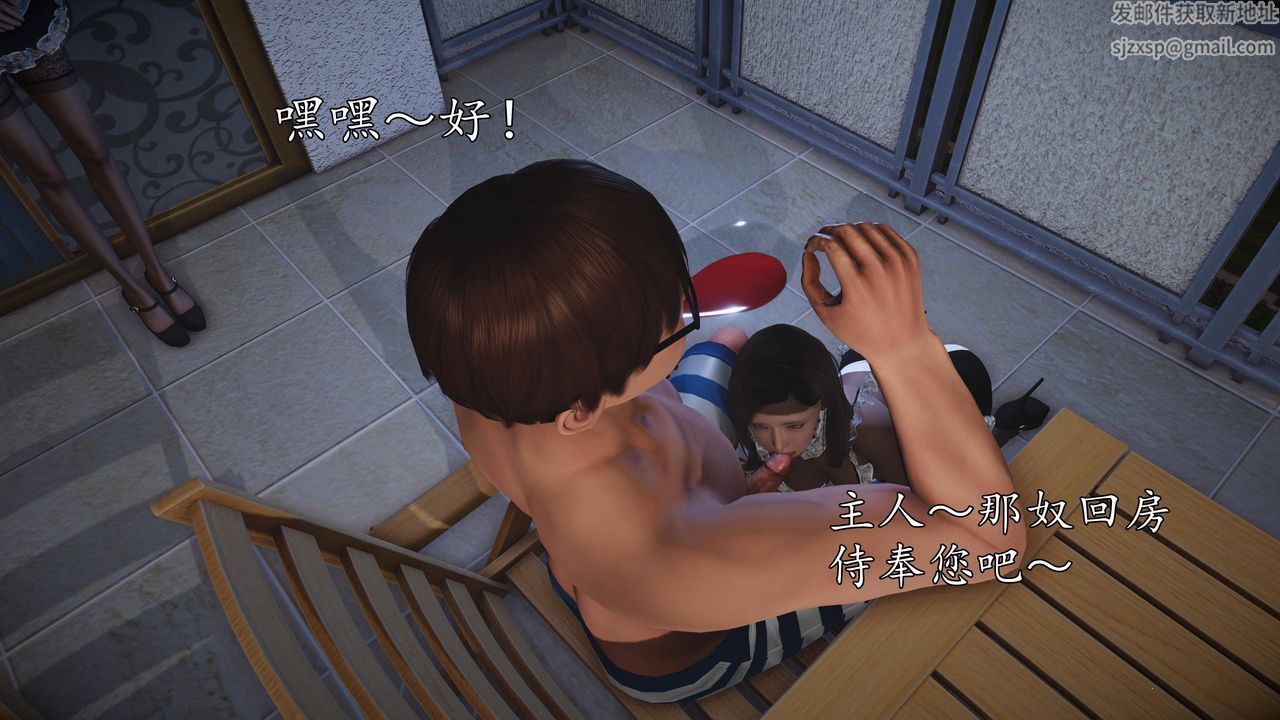 [3D]魔域人間第64話