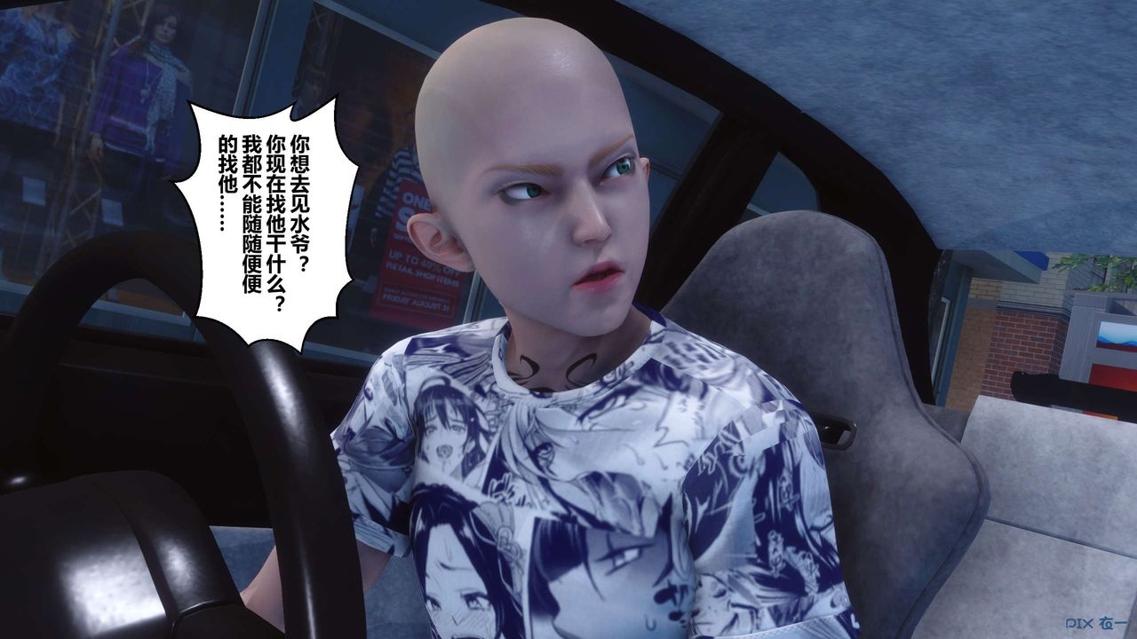 [3D]秘密高清無碼版第58話