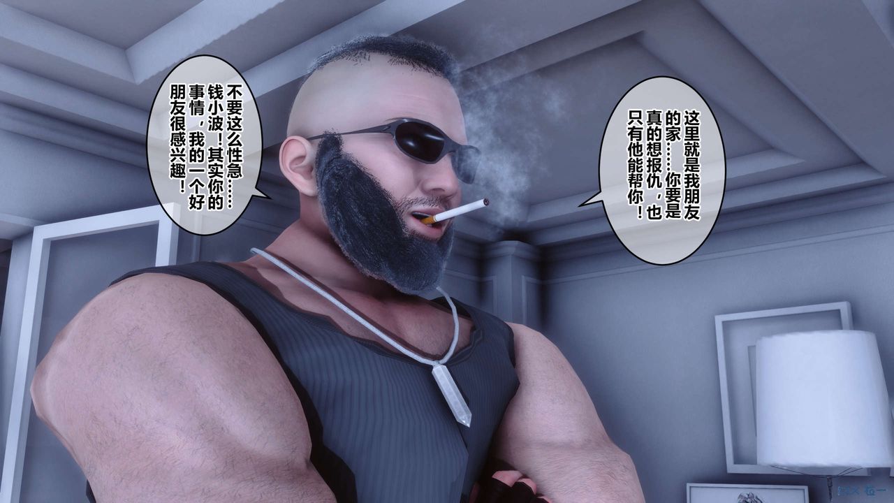 [3D]秘密高清無碼版第59話