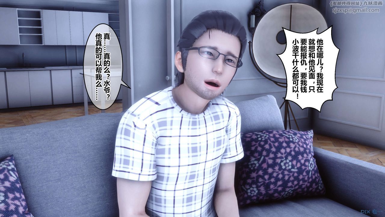 [3D]秘密高清無碼版第59話