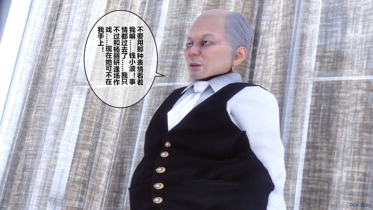 [3D]秘密高清無碼版第59話