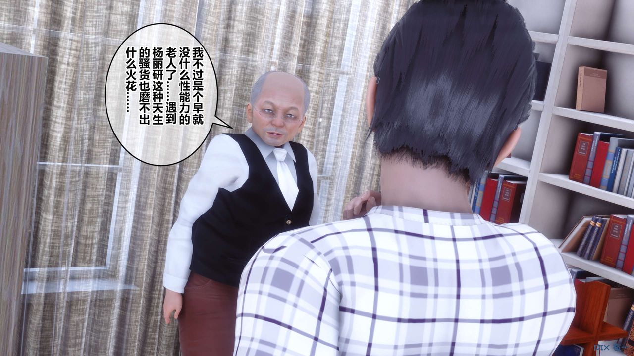 [3D]秘密高清无码版第59话