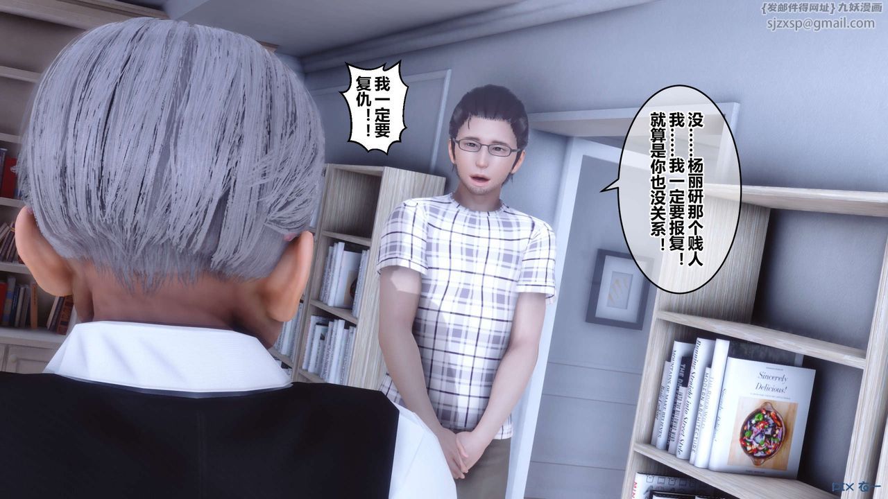 [3D]秘密高清無碼版第59話