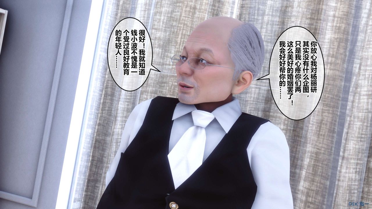 [3D]秘密高清無碼版第59話