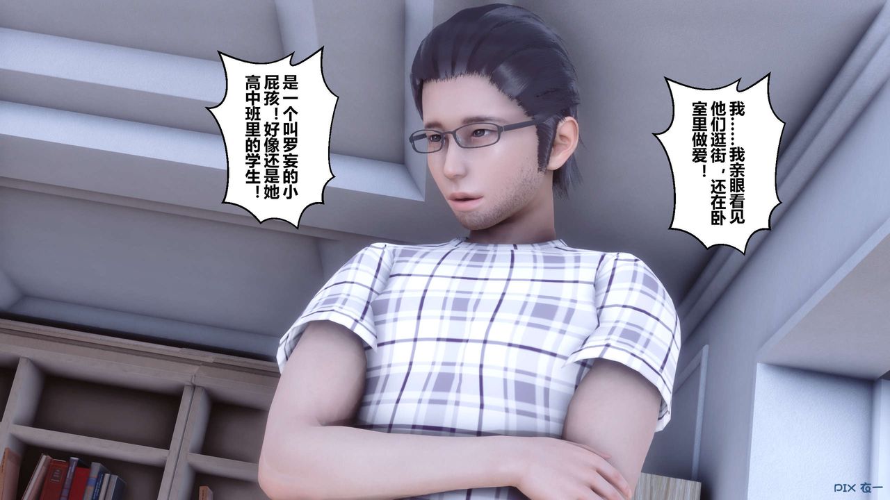 [3D]秘密高清无码版第59话