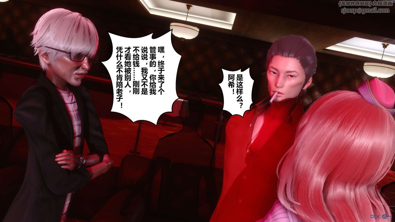 [3D]秘密高清無碼版第59話