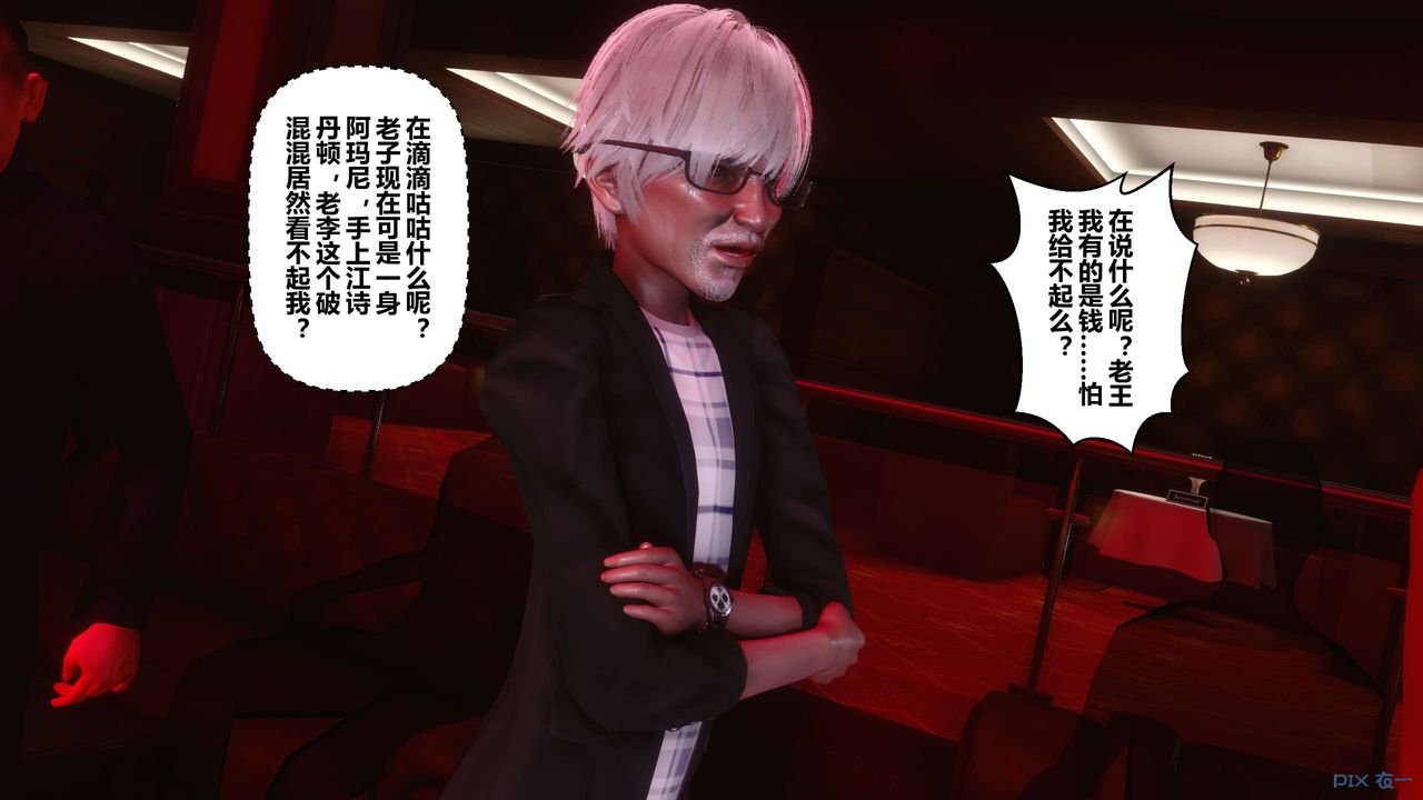 [3D]秘密高清無碼版第59話