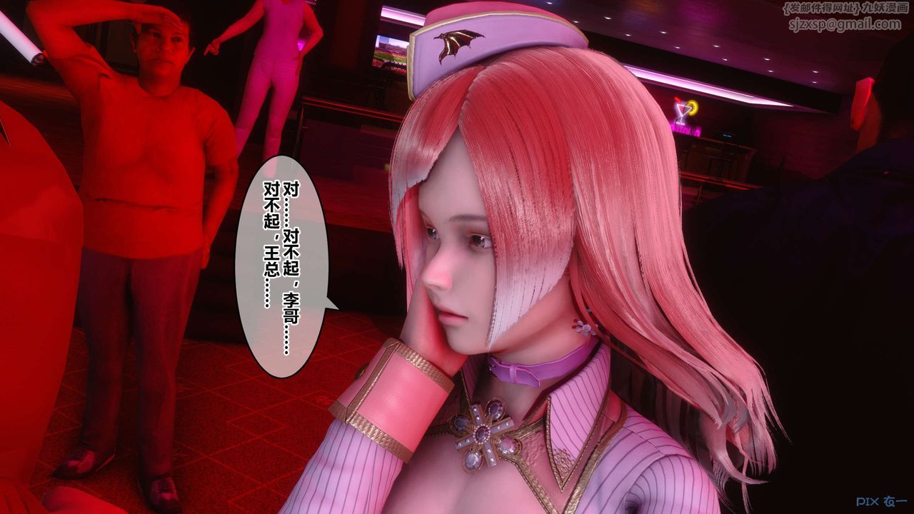 [3D]秘密高清無碼版第59話