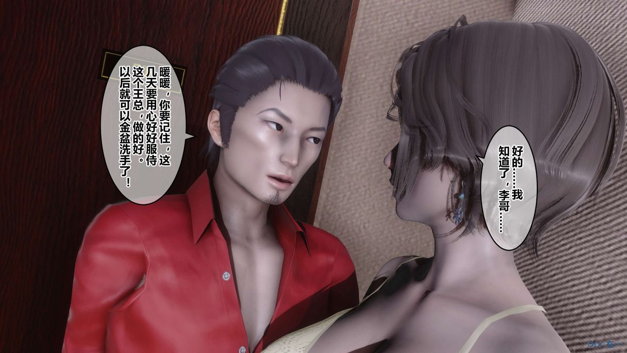 [3D]秘密高清無碼版第59話
