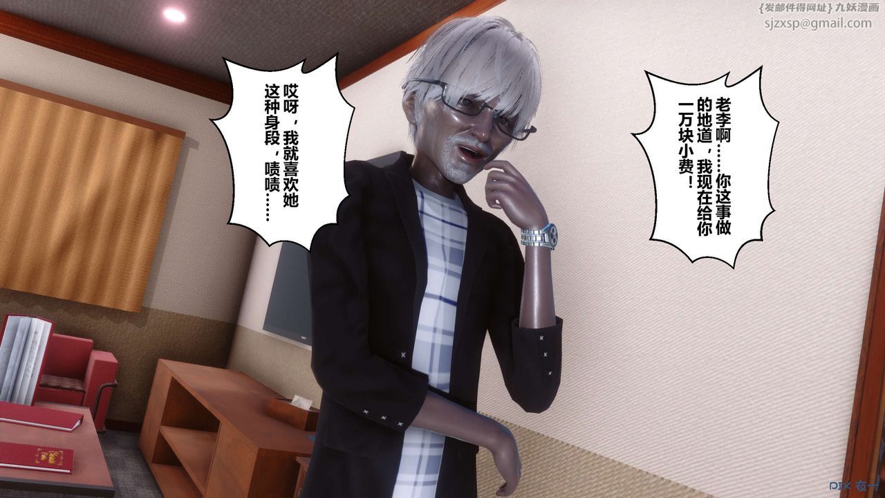 [3D]秘密高清無碼版第59話