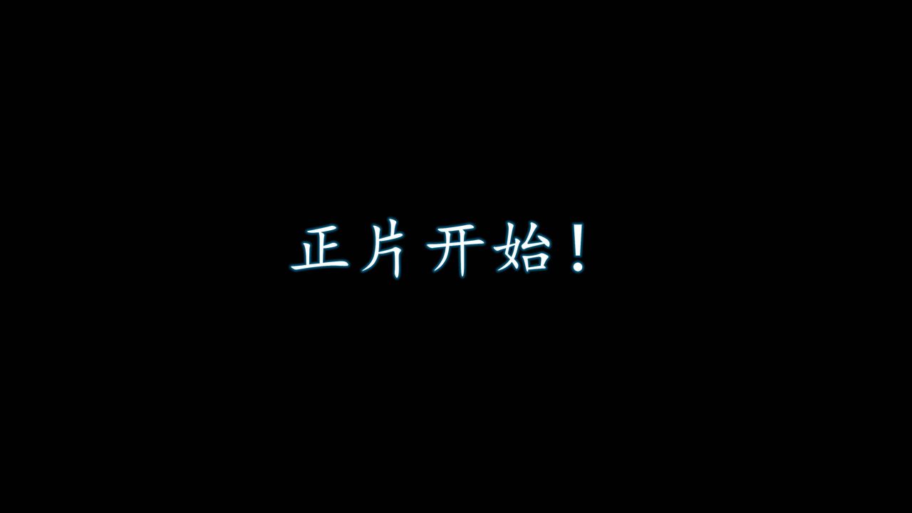 [3D]魔域人間第65話