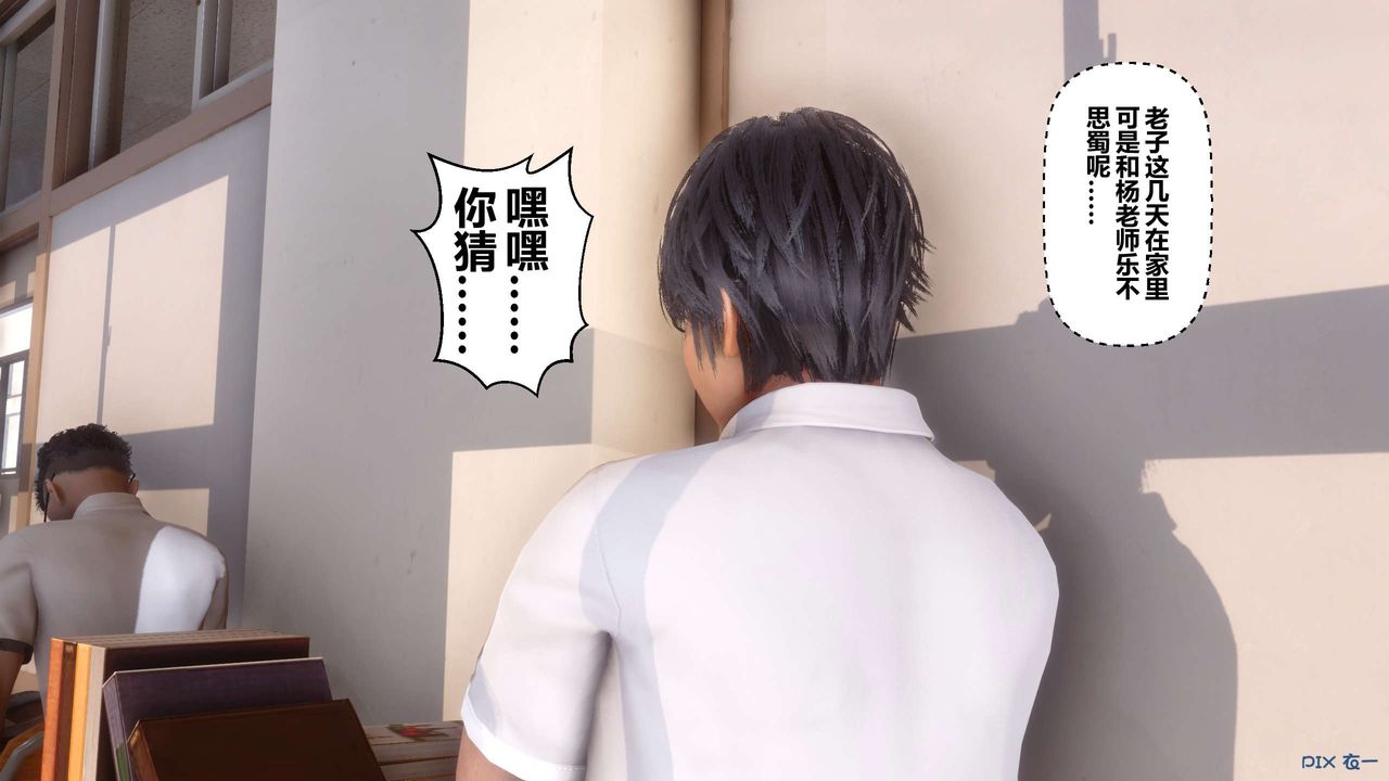 [3D]秘密高清無碼版第59話