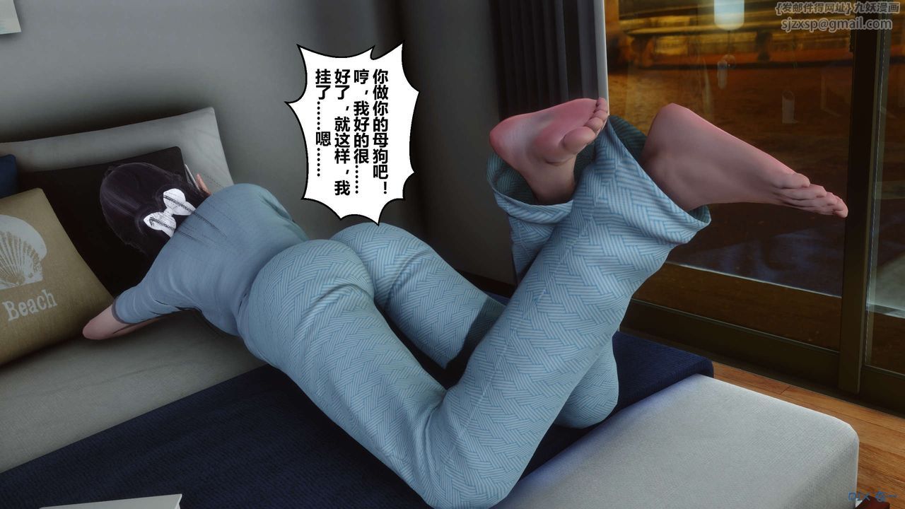 [3D]秘密高清無碼版第59話