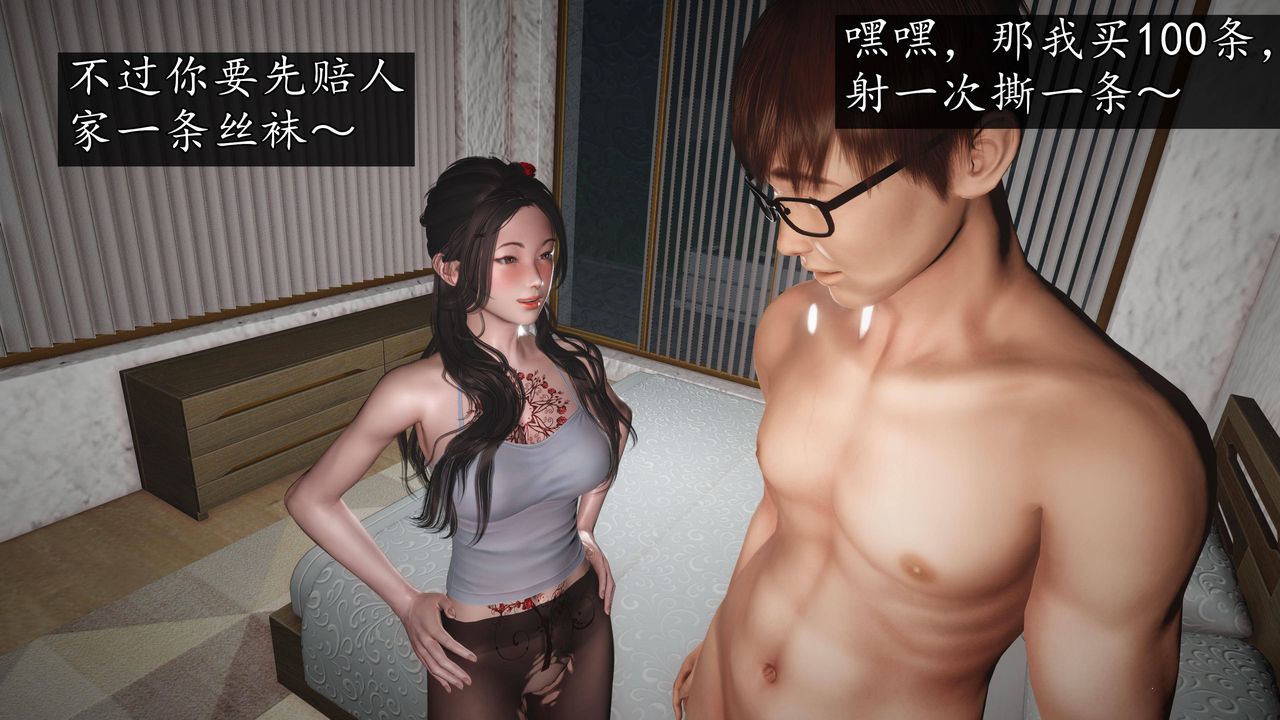 [3D]魔域人間第65話