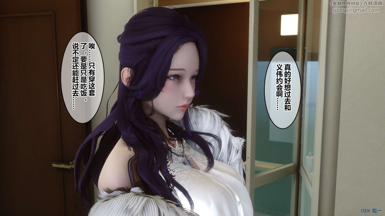 [3D]秘密高清無碼版第59話