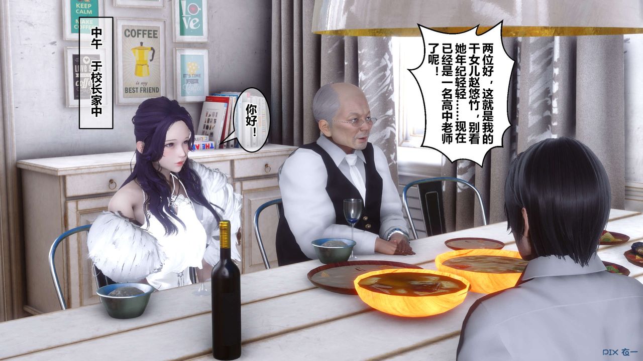 [3D]秘密高清無碼版第59話