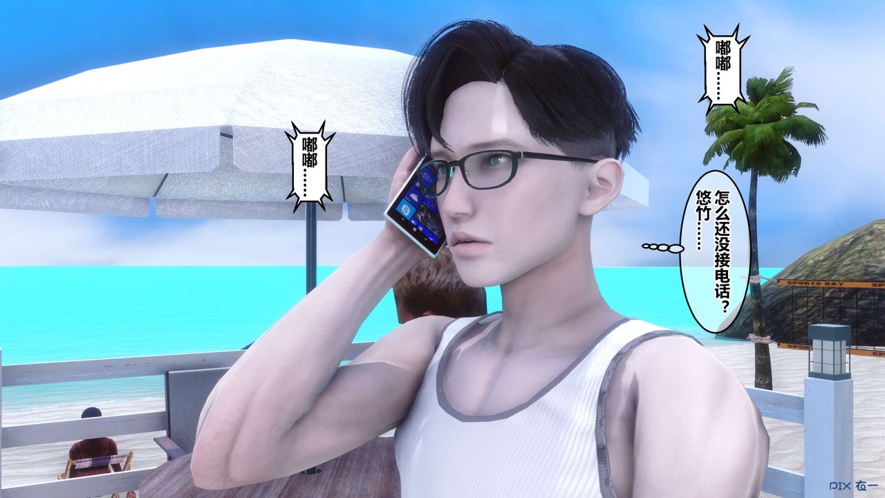 [3D]秘密高清無碼版第59話