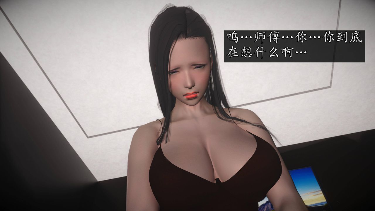 [3D]魔域人間第65話