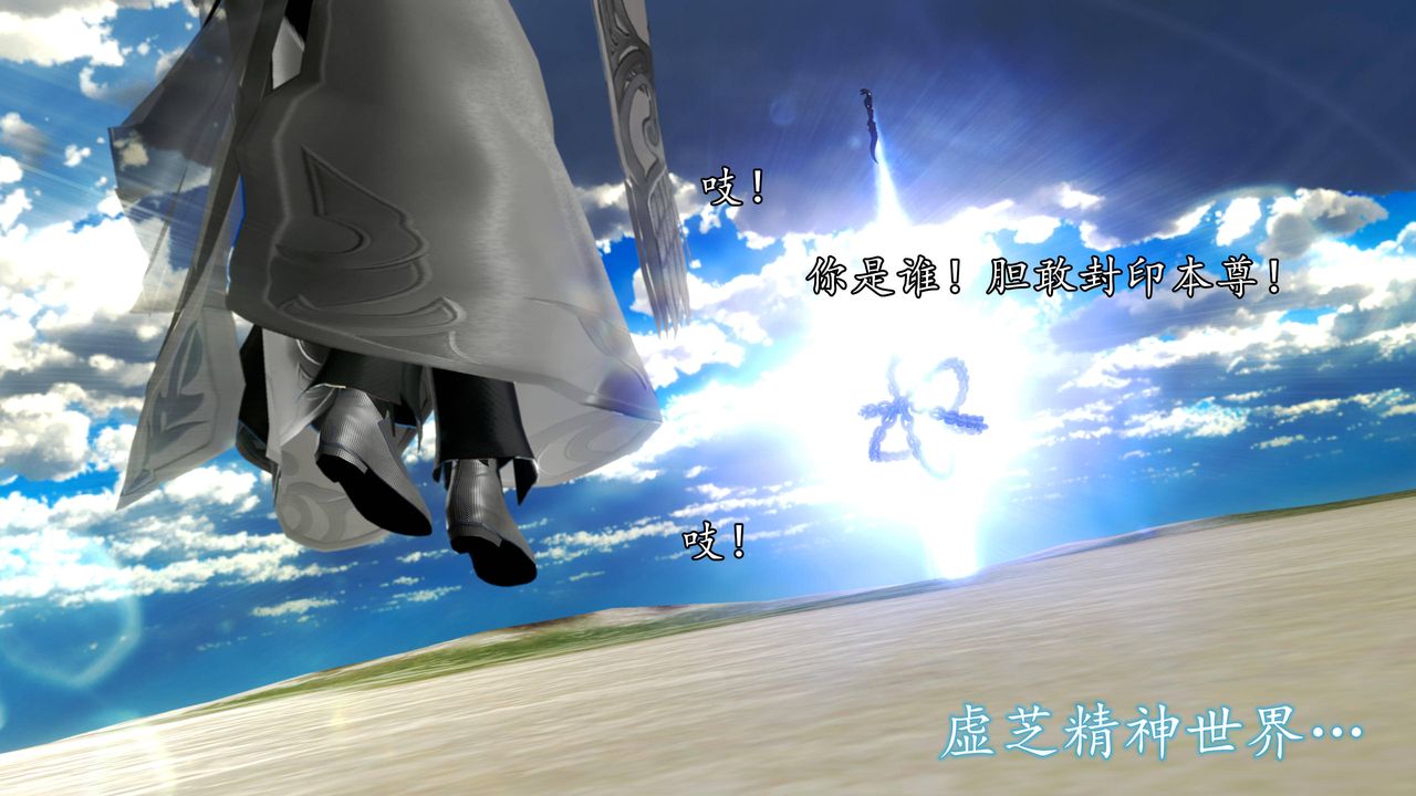 [3D]魔域人间第65话