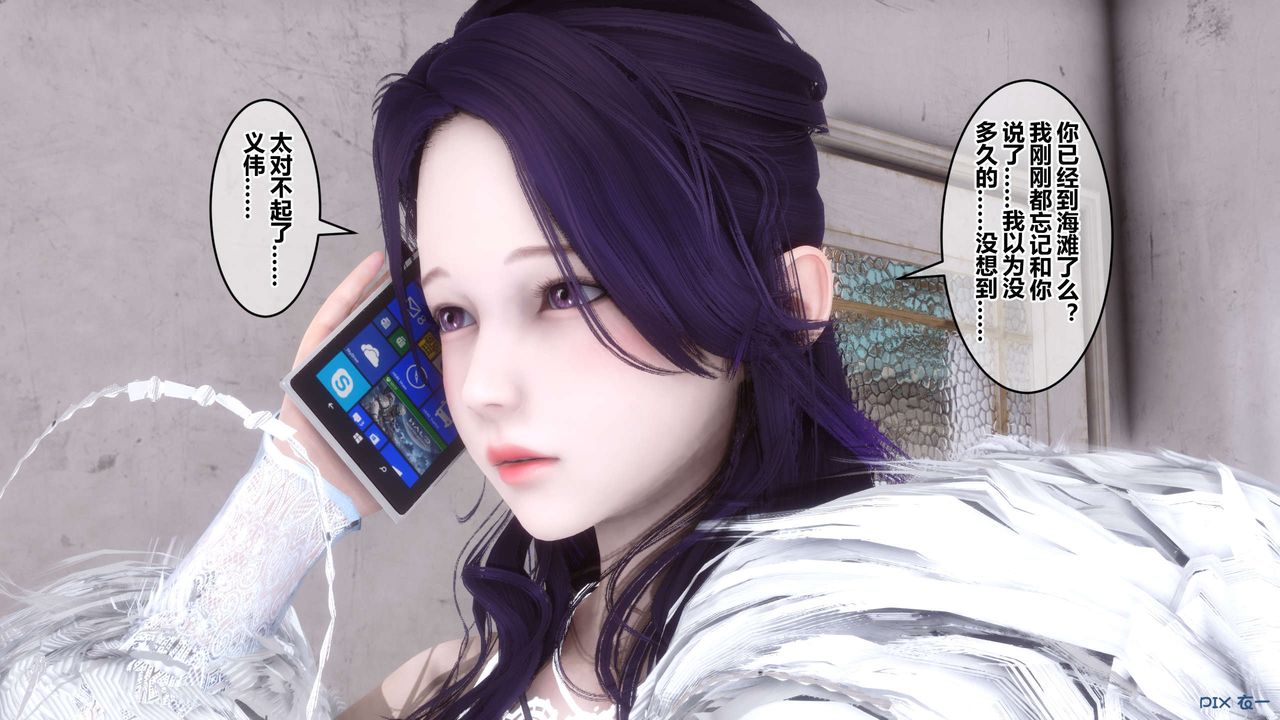 [3D]秘密高清無碼版第59話