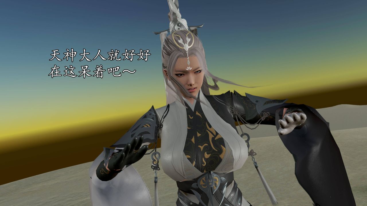 [3D]魔域人间第65话