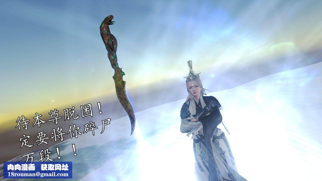 [3D]魔域人間第65話