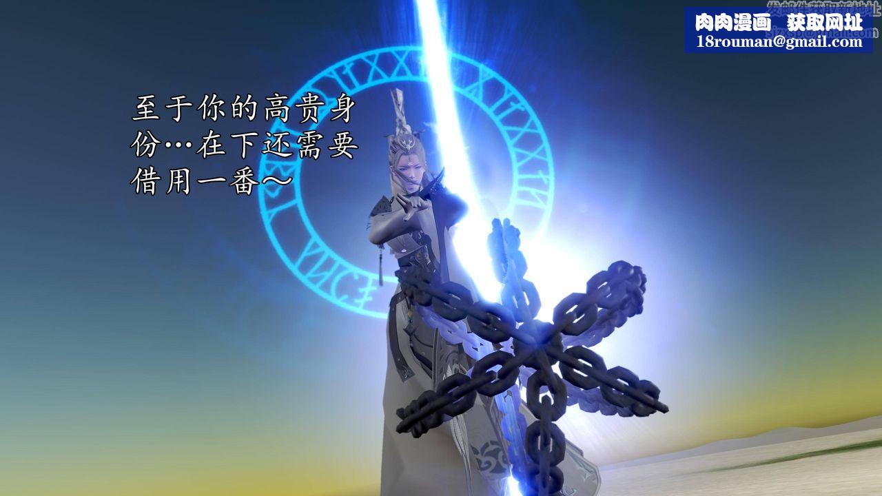 [3D]魔域人間第65話