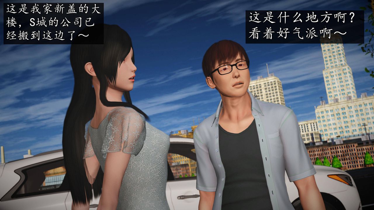 [3D]魔域人間第65話